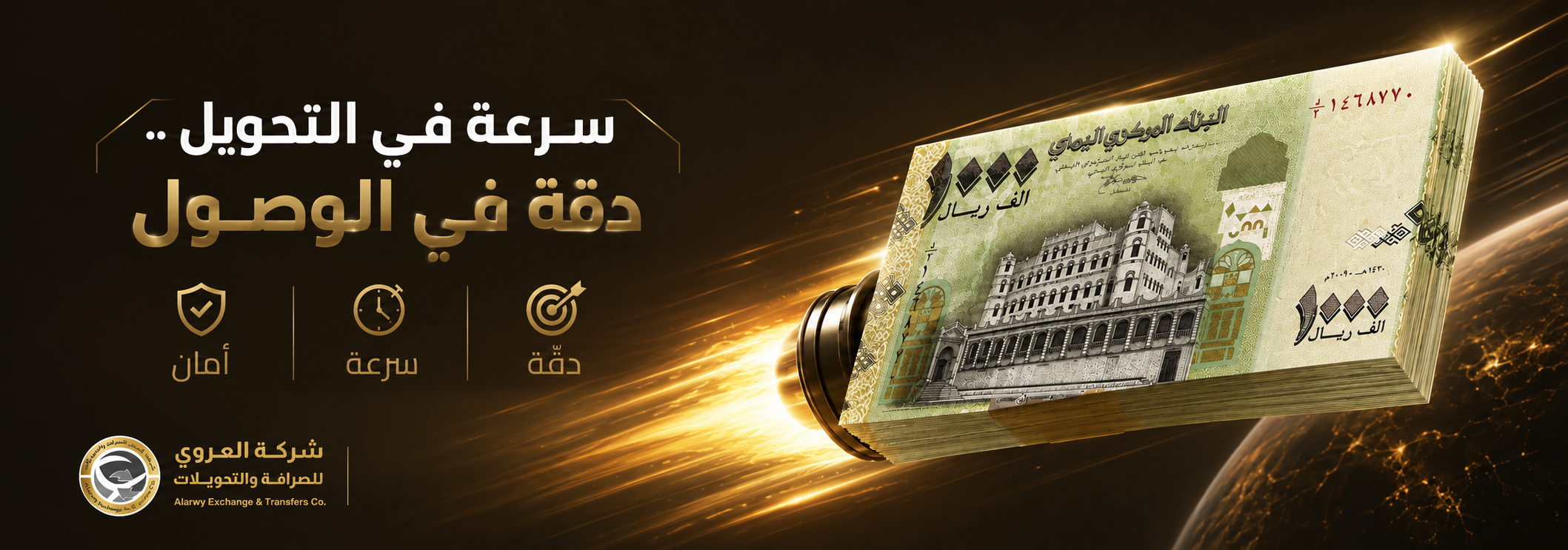 السرعة والدقة في كل معاملة… لأن وقتك من ذهب ⏱️